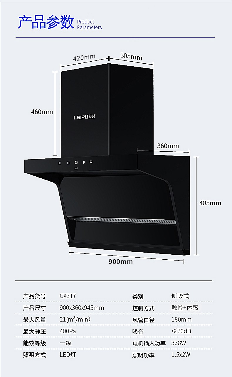 1701846951419422.jpg CX317参数.jpg