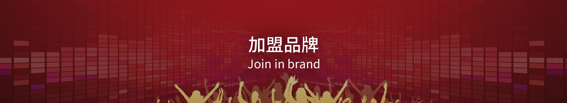 91看片网站免费看加盟
