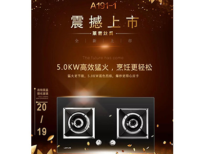 91看片APP永久免费燃气灶A191-1震撼上市，给你不一样的91手机免费看片体验！