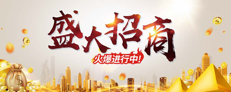 91看片APP永久免费91看片网站免费看加盟条件创业者可以吗？