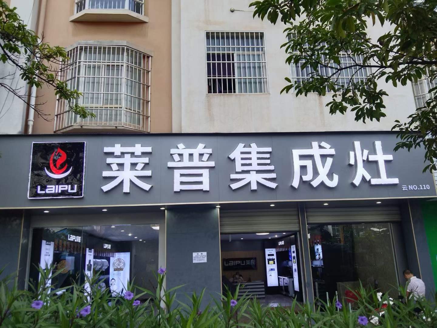 91看片APP永久免费专卖店形象