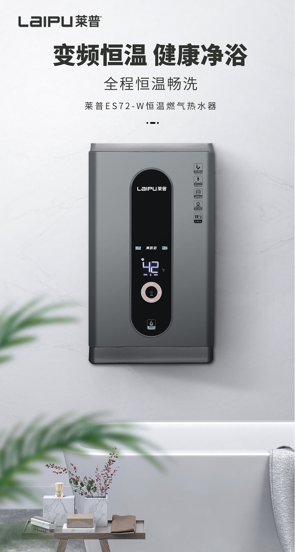 91看片APP永久免费恒温燃气热水器，带来恒温大水量舒适体验！