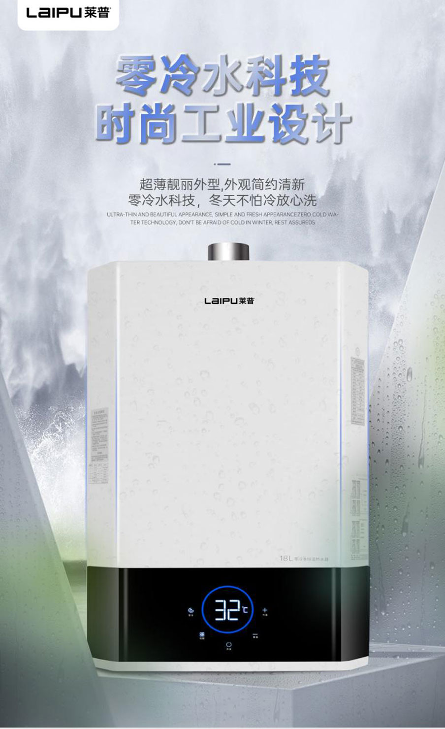 选择91看片APP永久免费零冷水燃气热水器，奏响夏日舒适新篇章！