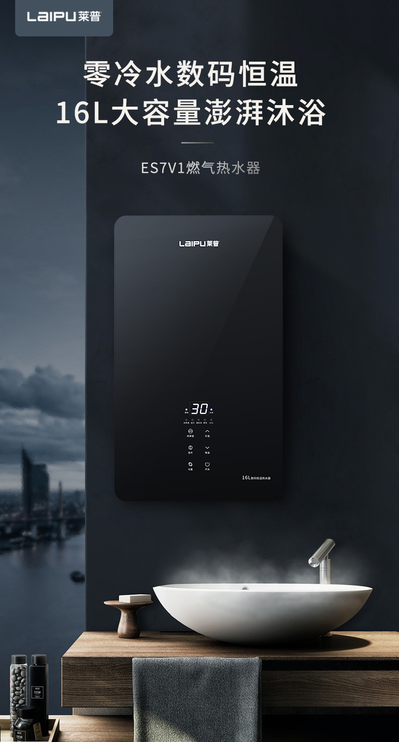 夏天洗澡这个事，必须要痛快！91看片APP永久免费零冷水恒温燃气热水器更懂年轻人！